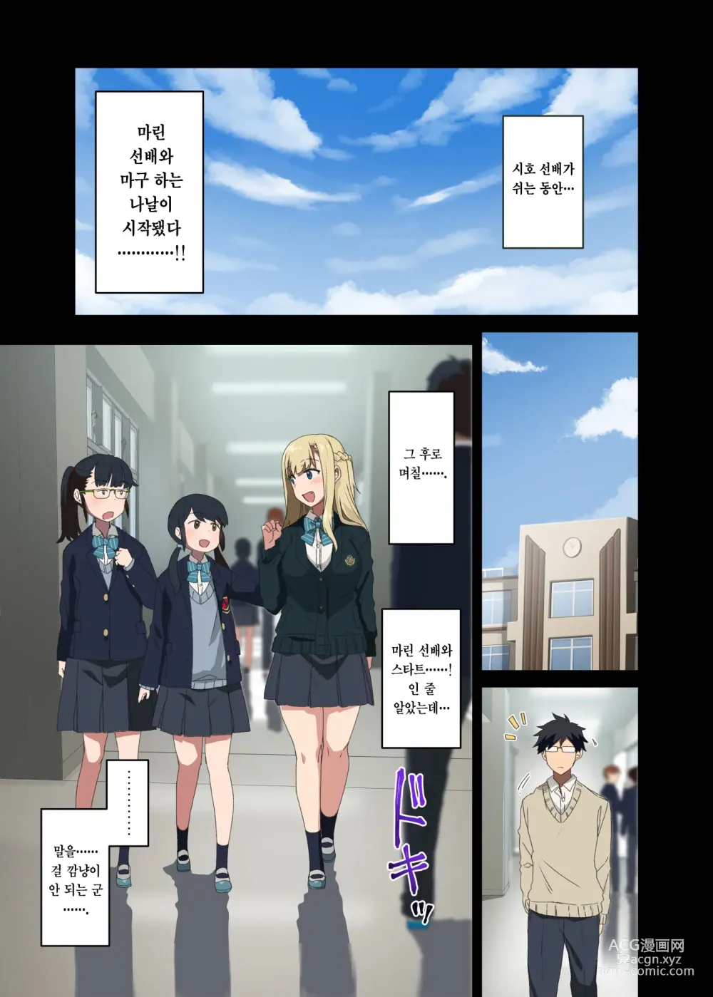 Page 28 of doujinshi 좀 더! 하게 해주는 선배 (decensored)