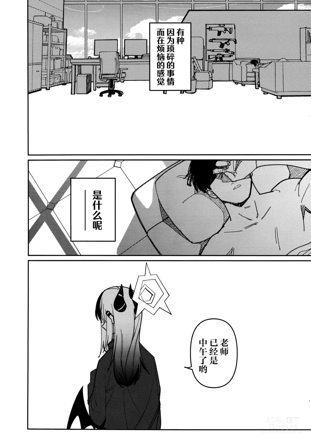 Page 22 of doujinshi 鬼方佳代子不会做这种事情 Part.2
