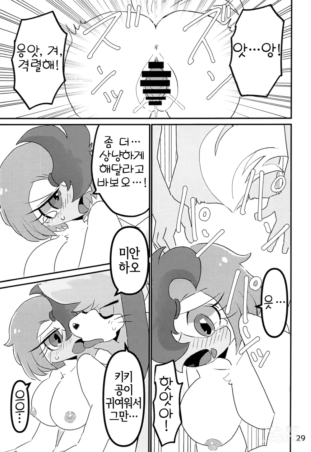 Page 28 of doujinshi Juunishi Lovers