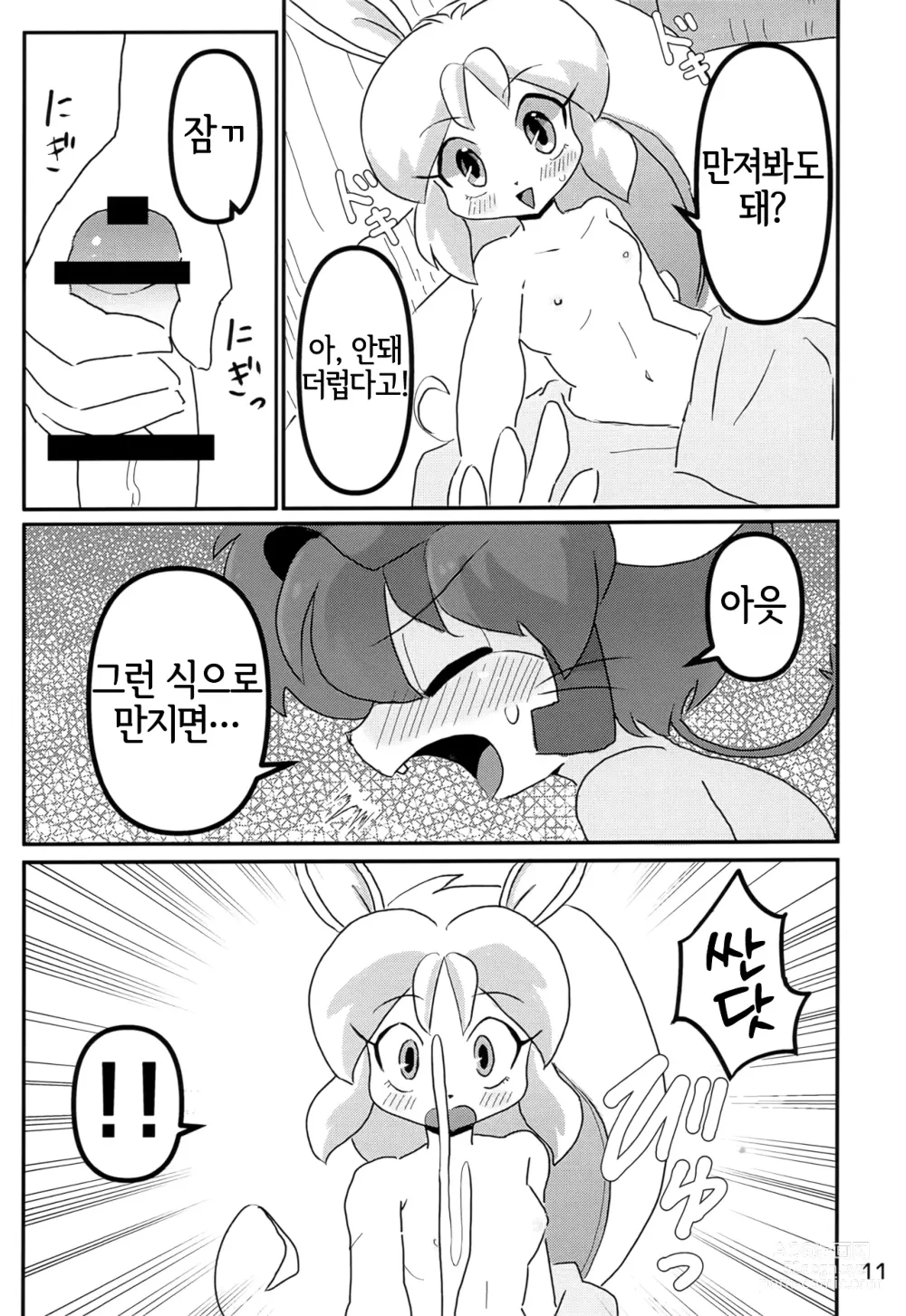Page 10 of doujinshi Juunishi Lovers
