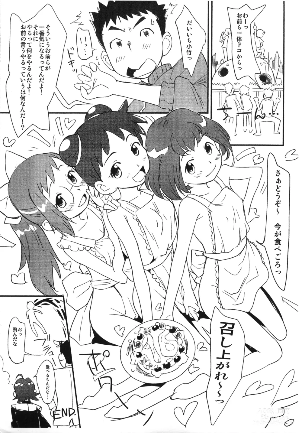 Page 4 of doujinshi Kotake 16