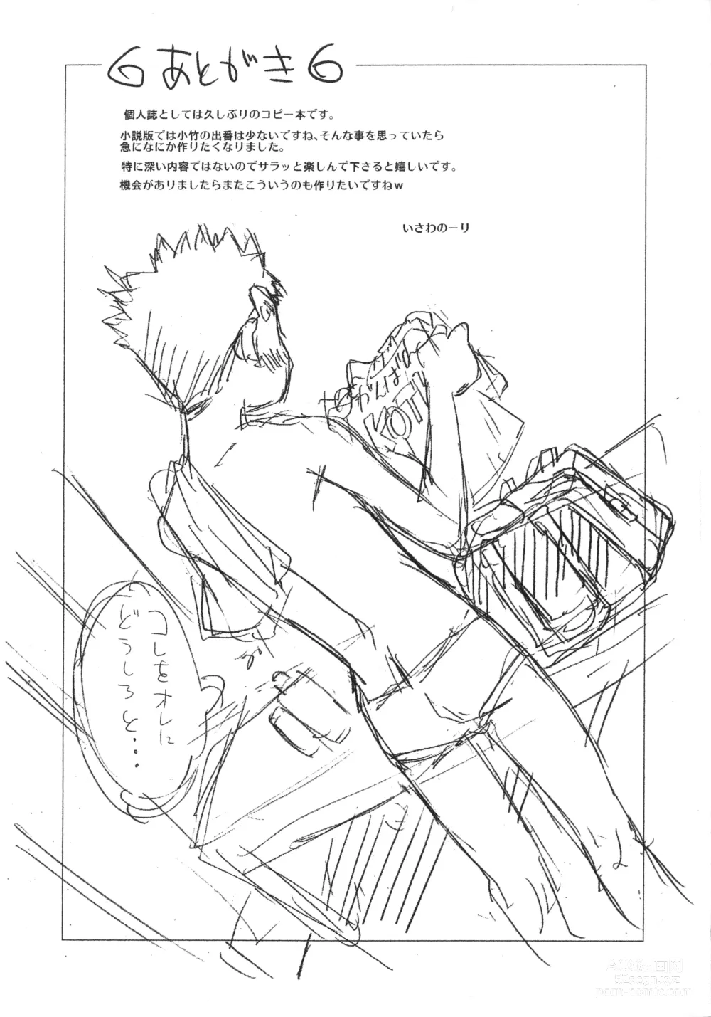Page 5 of doujinshi Kotake 16