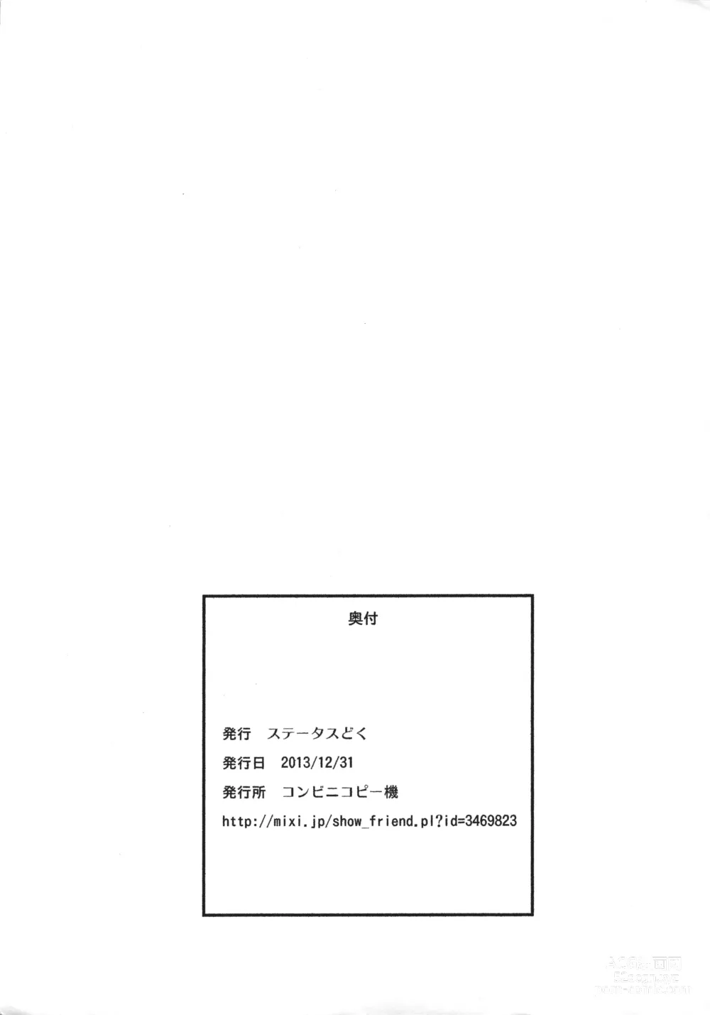 Page 6 of doujinshi Kotake 16