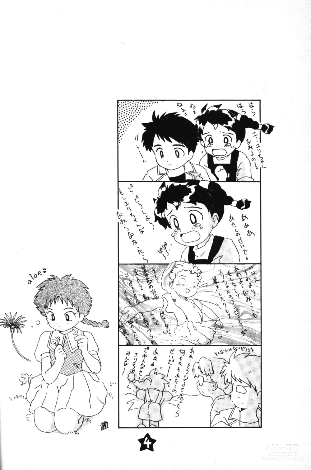 Page 3 of doujinshi Hoshi no Shima no Rururururu