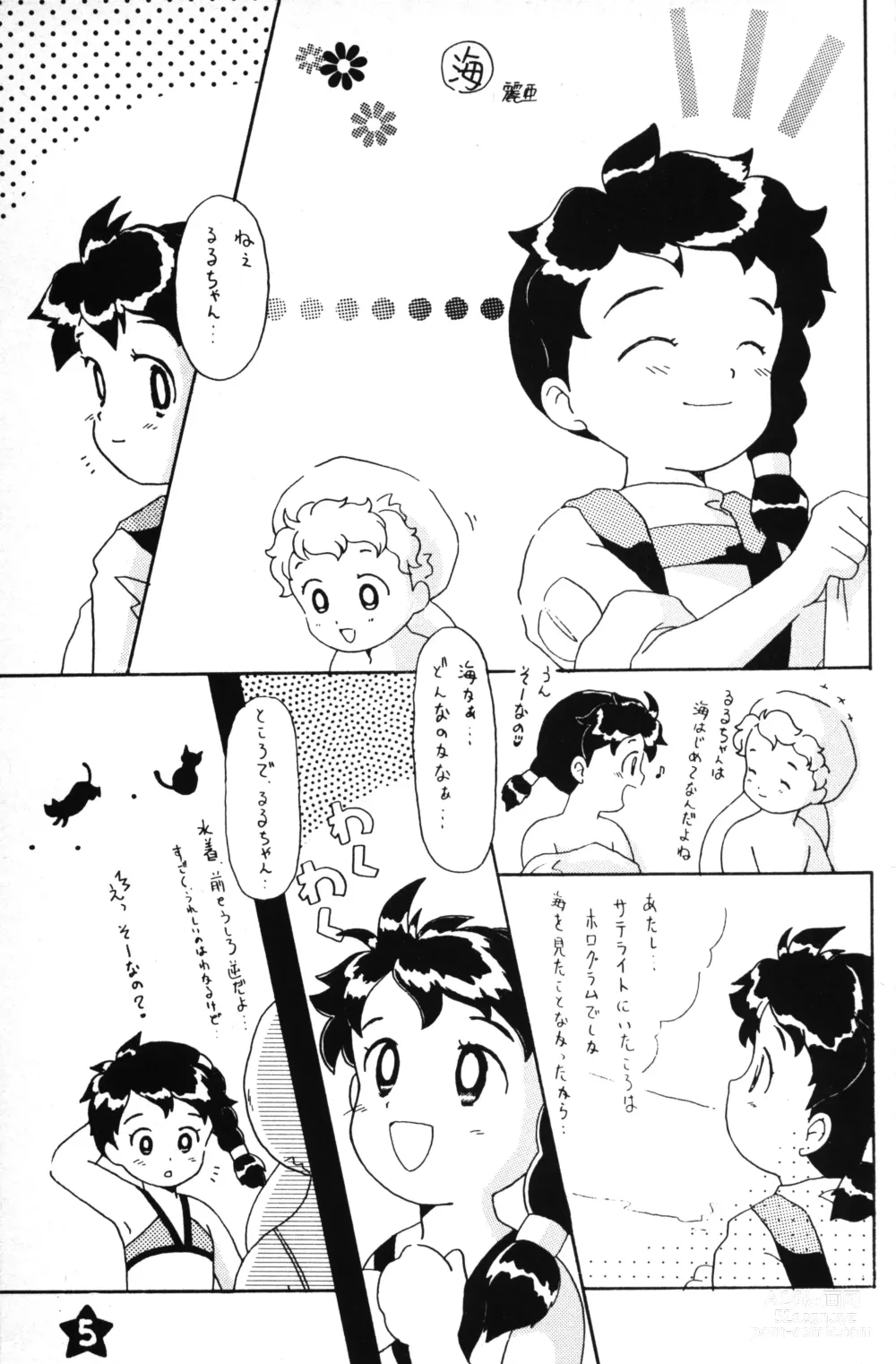 Page 4 of doujinshi Hoshi no Shima no Rururururu