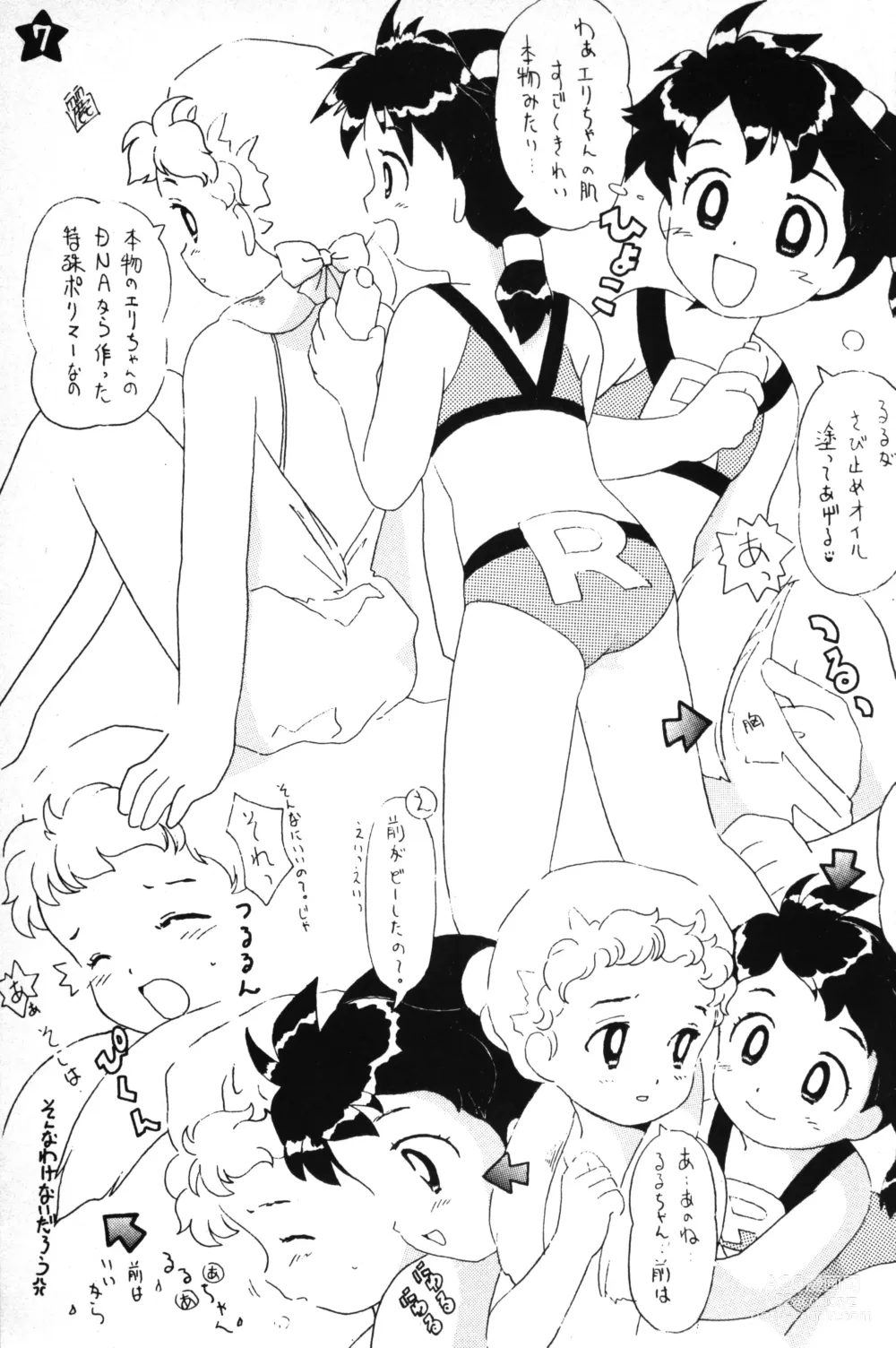 Page 6 of doujinshi Hoshi no Shima no Rururururu