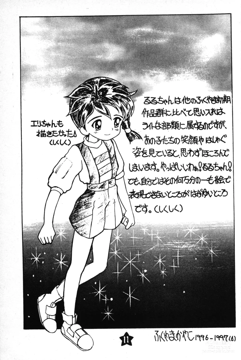 Page 10 of doujinshi Hoshi no Shima no Rururururu