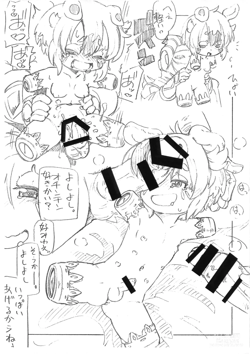 Page 3 of doujinshi CATTER-PILLAR