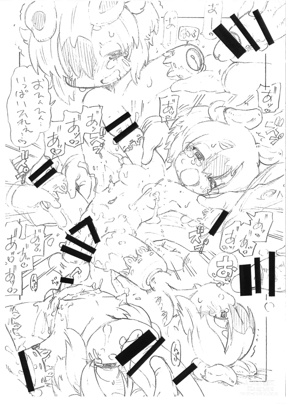 Page 5 of doujinshi CATTER-PILLAR