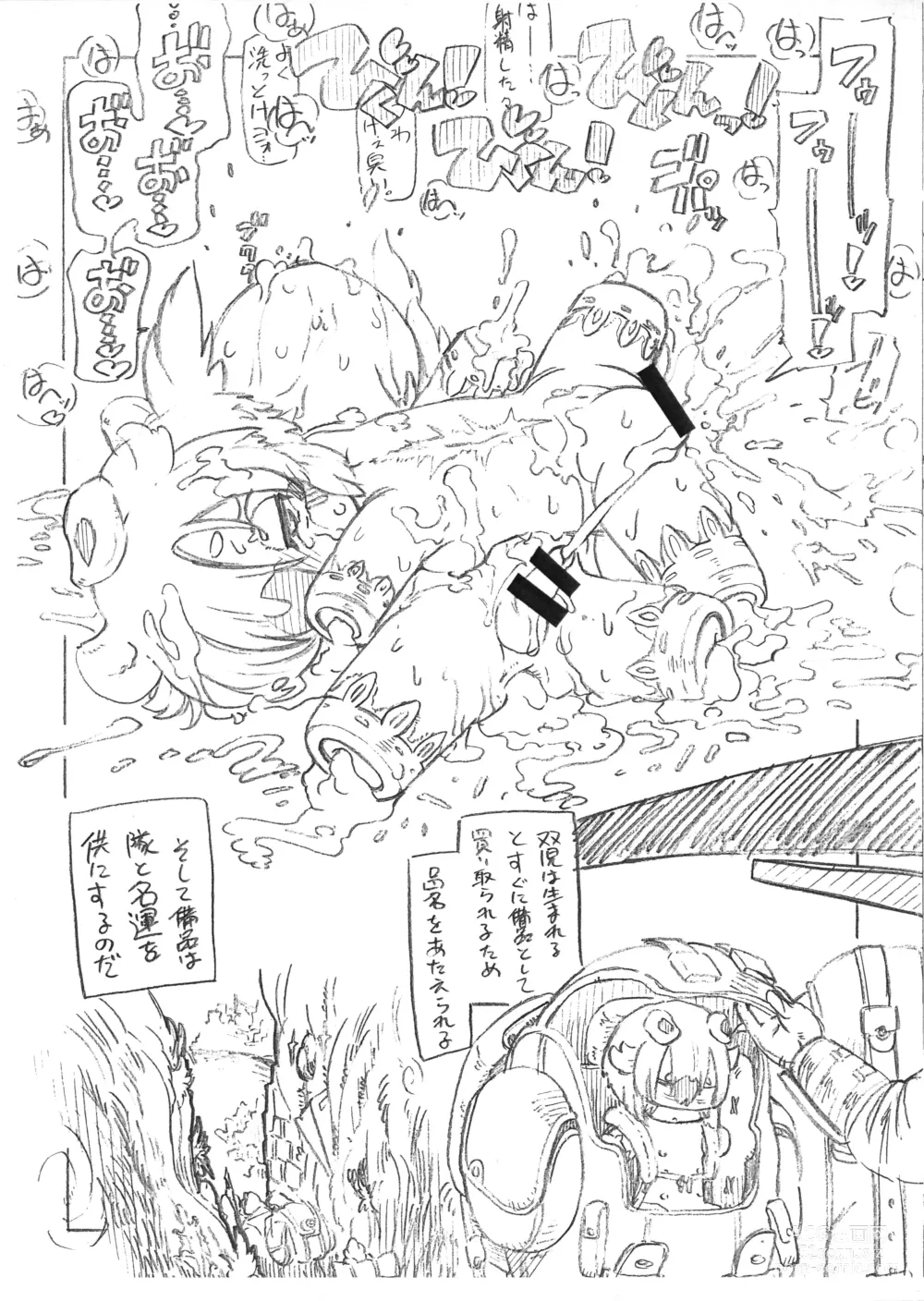 Page 7 of doujinshi CATTER-PILLAR