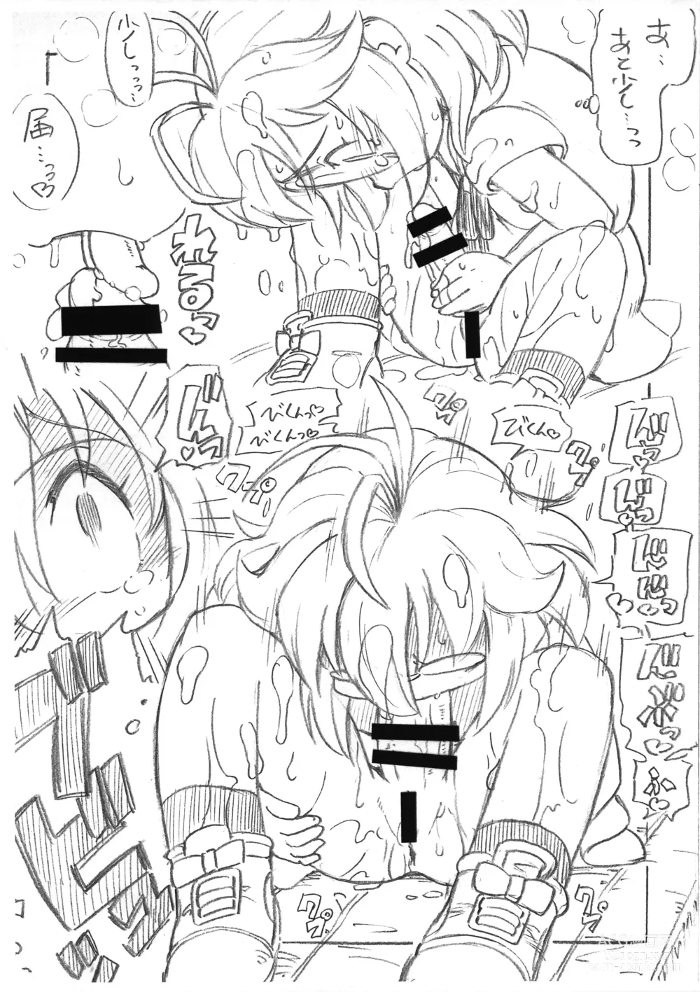 Page 7 of doujinshi CHINCONO