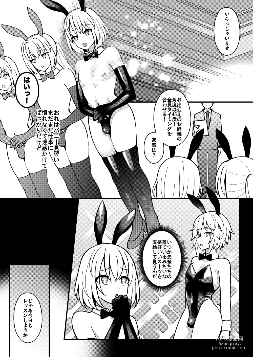 Page 2 of doujinshi Bunny-kun Shugyouchuu!