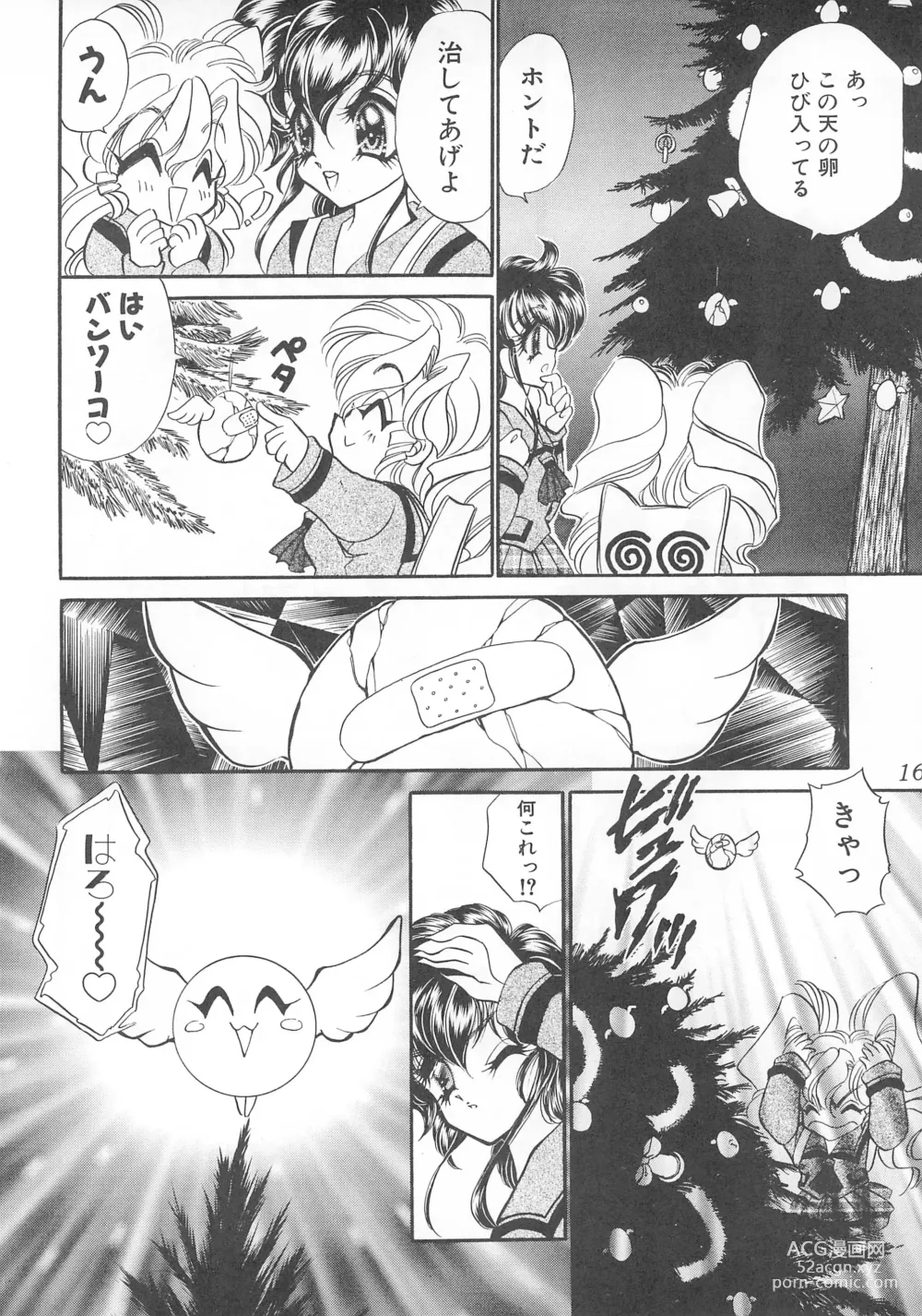 Page 16 of doujinshi MAX 6