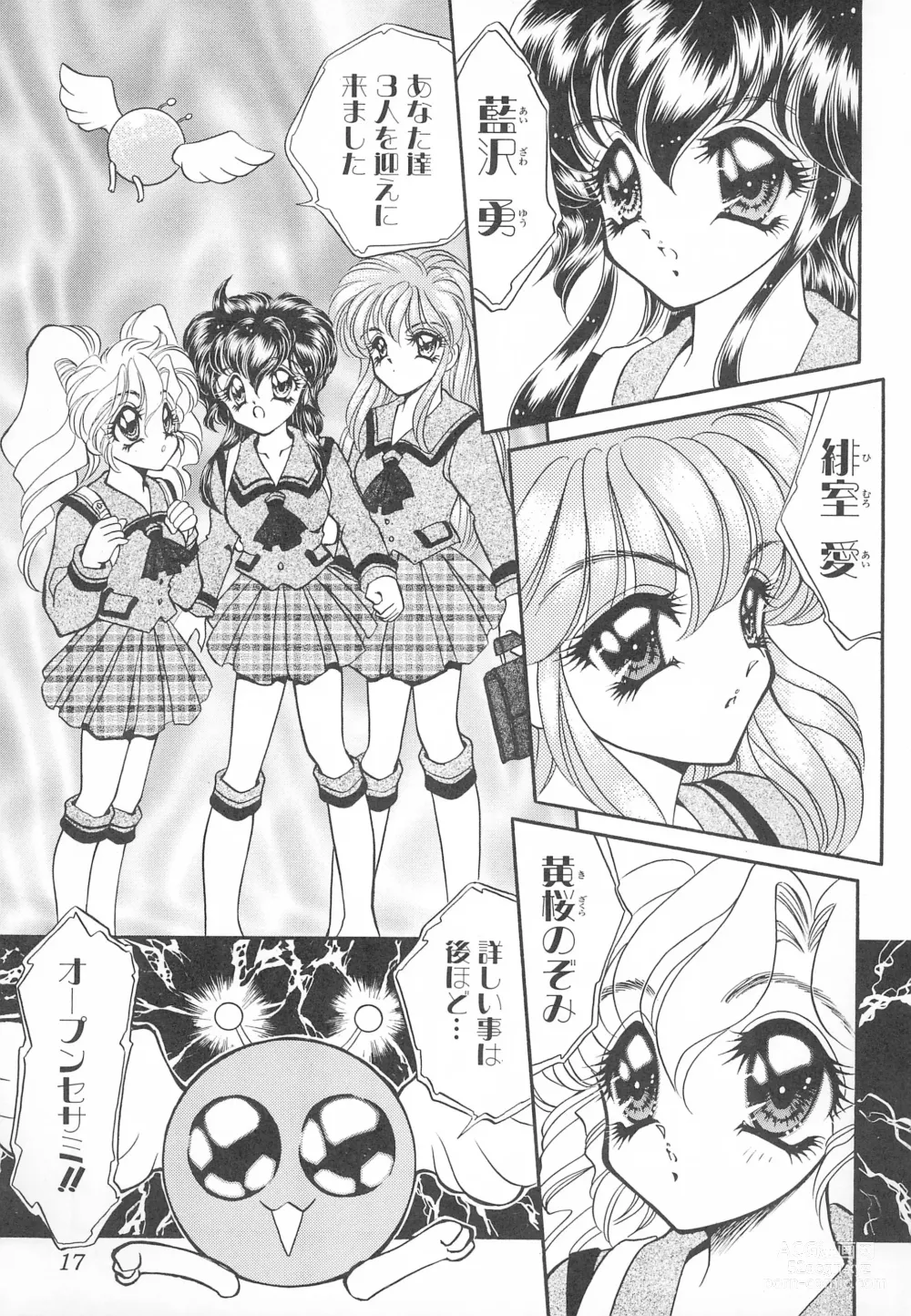 Page 17 of doujinshi MAX 6