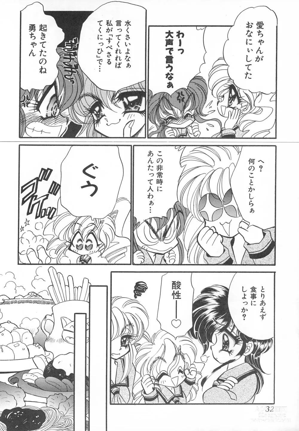 Page 32 of doujinshi MAX 6
