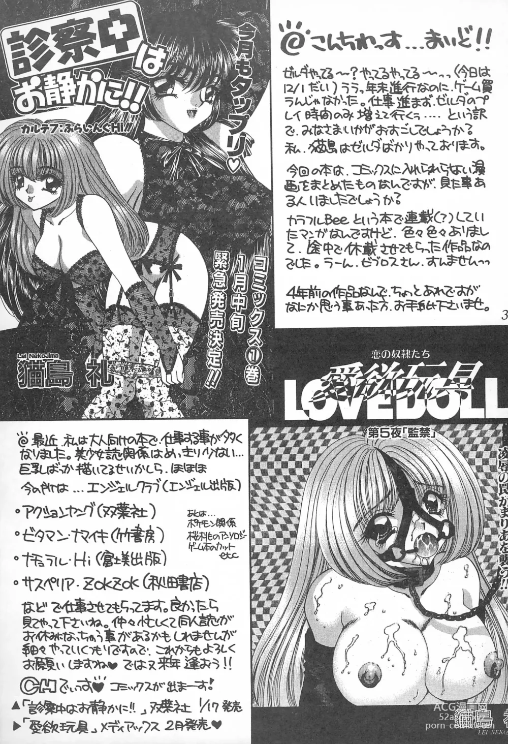Page 37 of doujinshi MAX 6