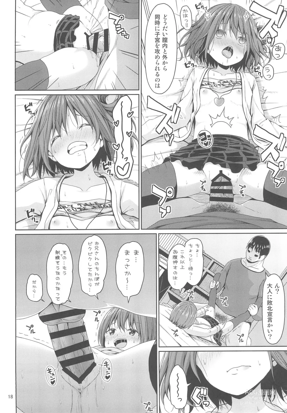 Page 18 of doujinshi Seiso na Imouto no Tomodachi wa Mesugaki deshita