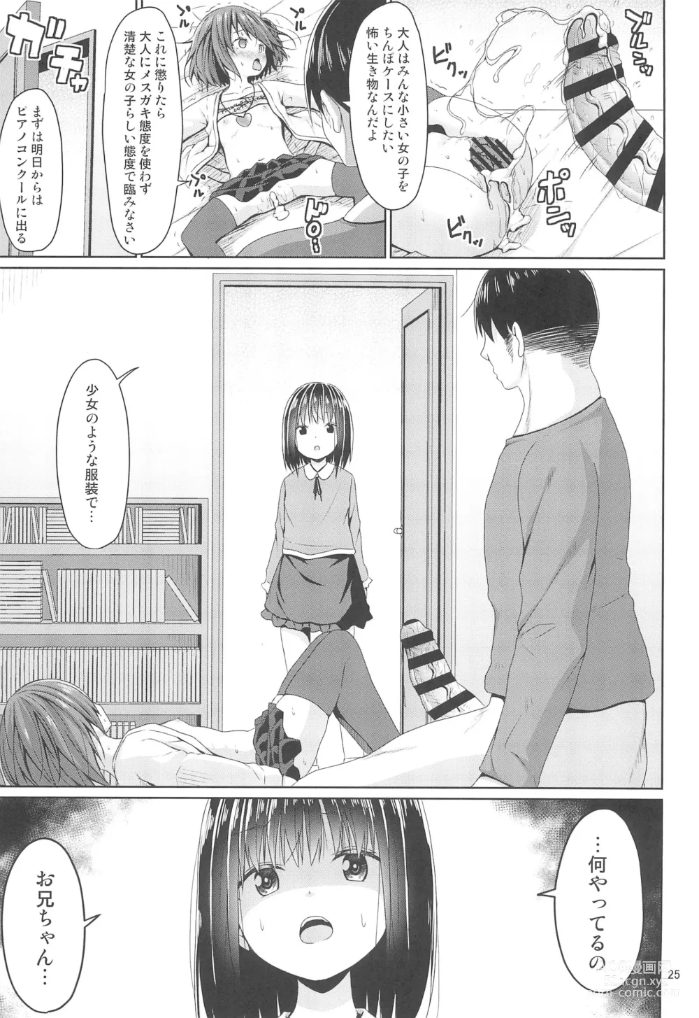 Page 25 of doujinshi Seiso na Imouto no Tomodachi wa Mesugaki deshita