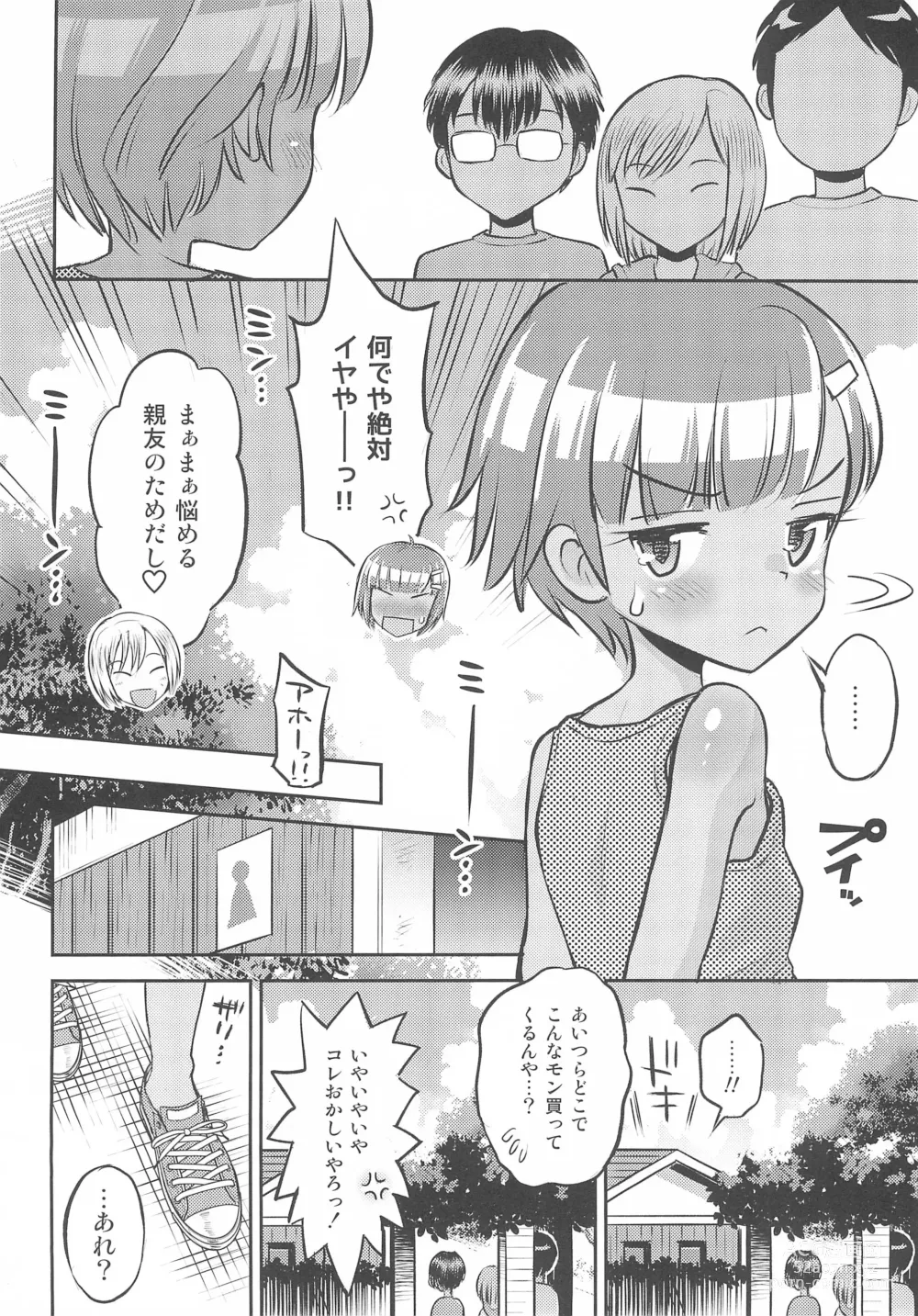Page 8 of doujinshi Mako to Himitsu no Itazura - Mako no Onayami Soudanshitsu