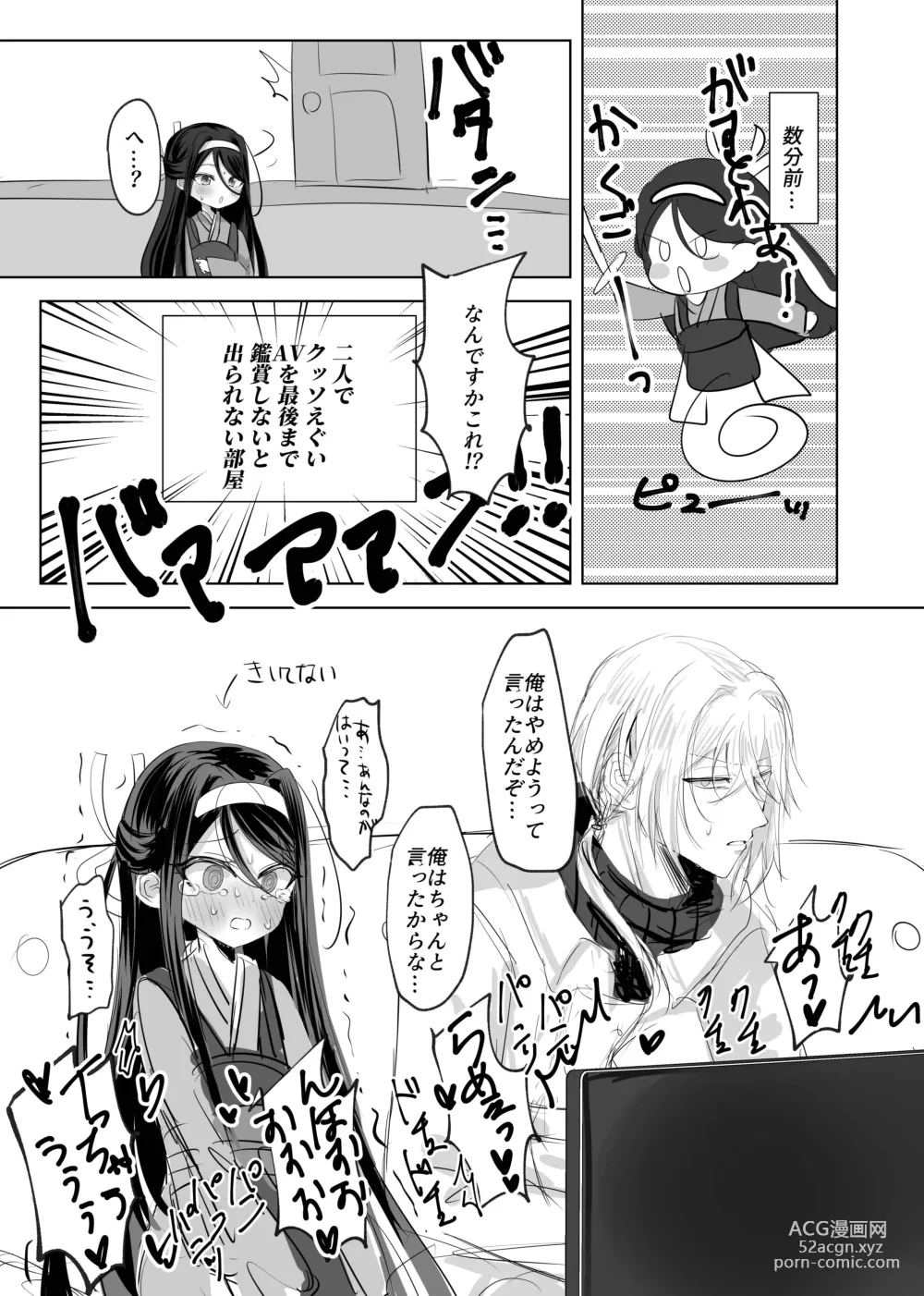 Page 5 of doujinshi Watashi no ○○ Gojiyuu ni Otsukai Kudasai Waga Aruji