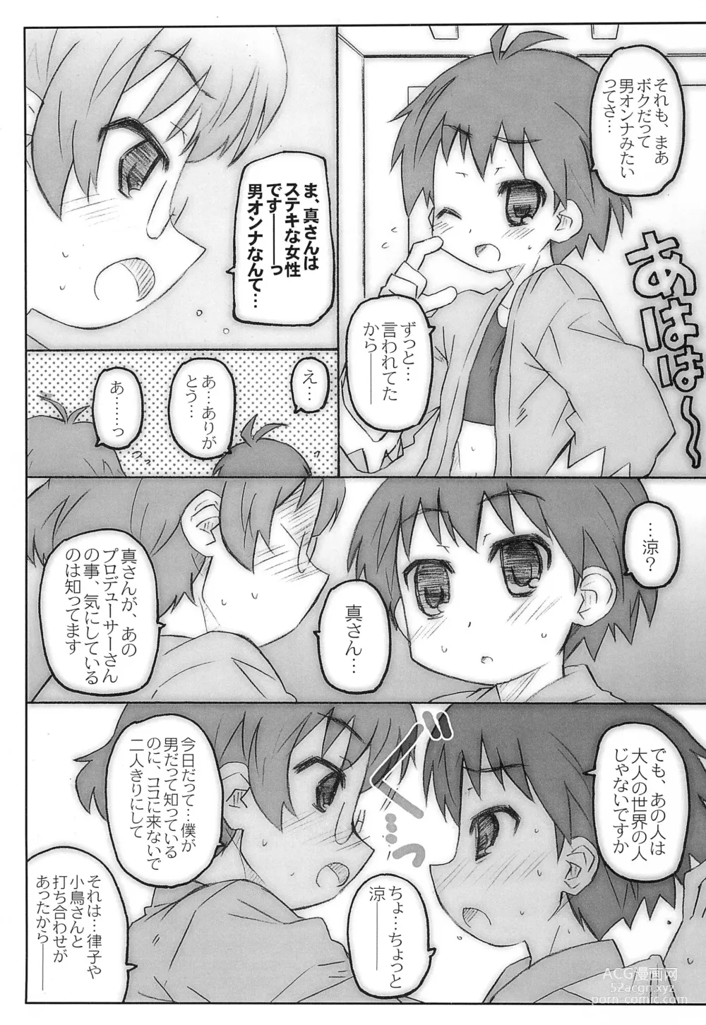 Page 11 of doujinshi BAD da ne Makoto-kun!