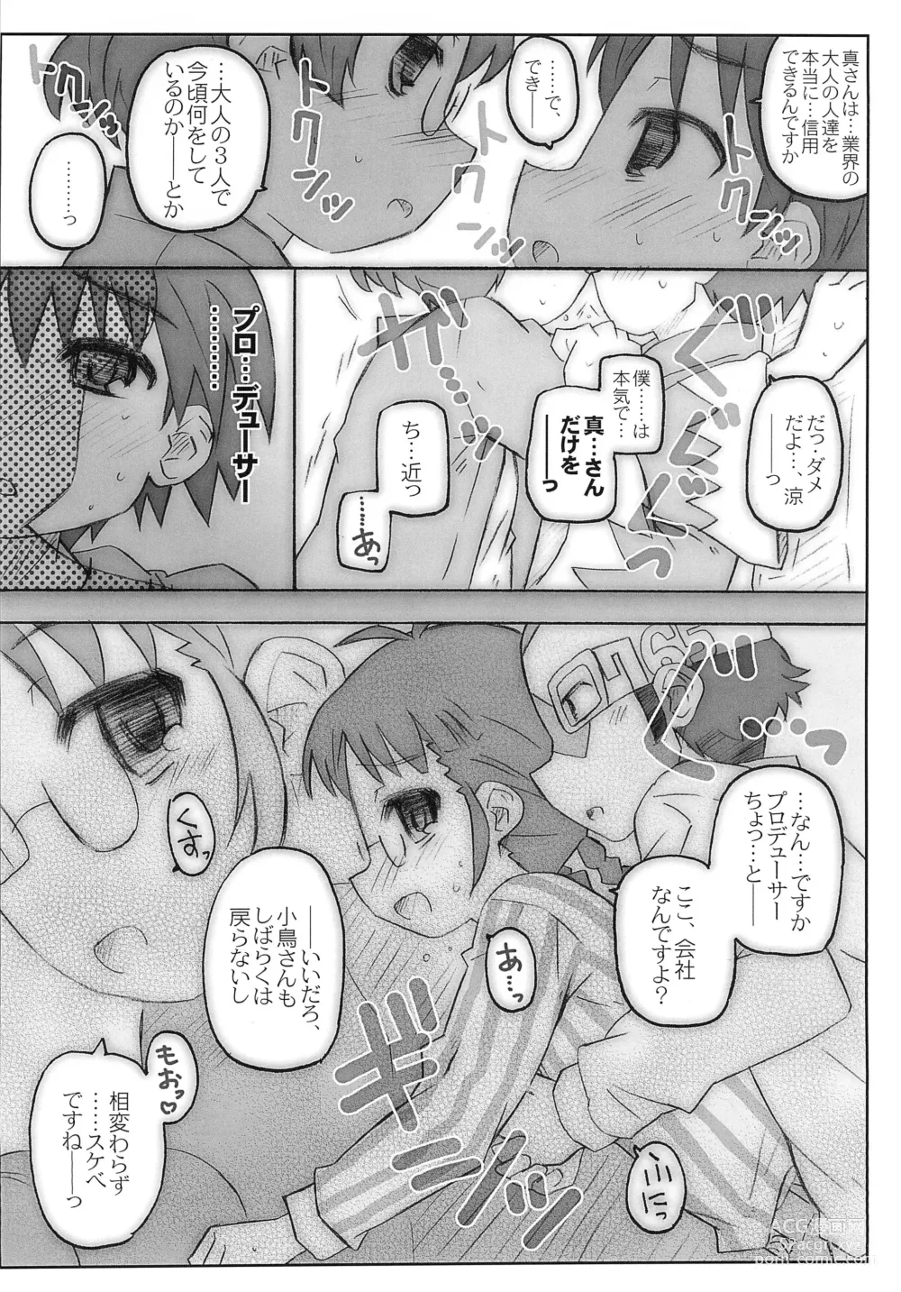 Page 12 of doujinshi BAD da ne Makoto-kun!