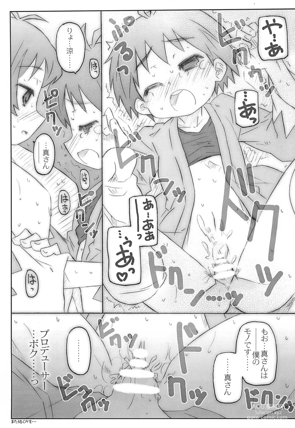 Page 19 of doujinshi BAD da ne Makoto-kun!