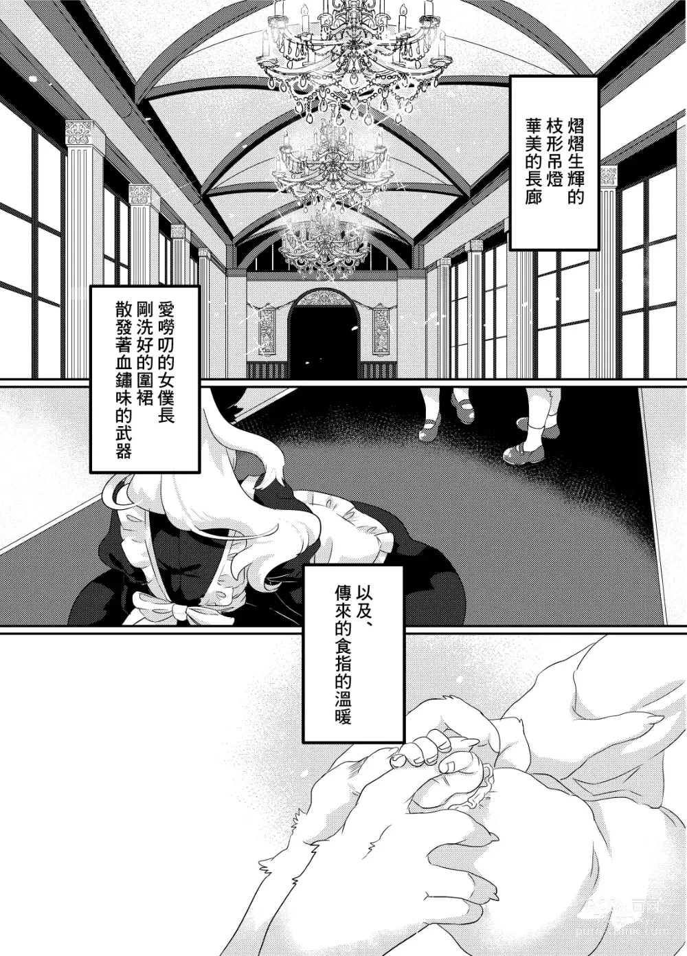 Page 2 of doujinshi Meido inHEAVEN