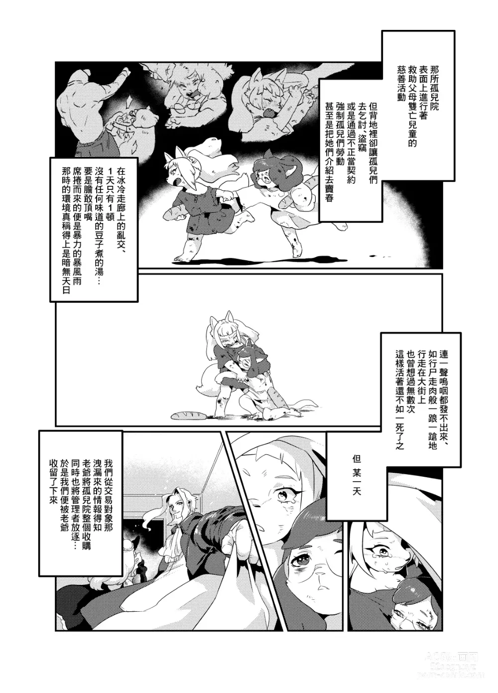 Page 12 of doujinshi Meido inHEAVEN