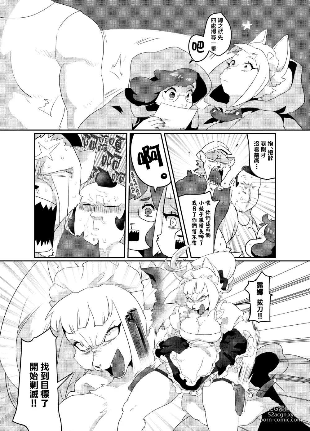 Page 28 of doujinshi Meido inHEAVEN