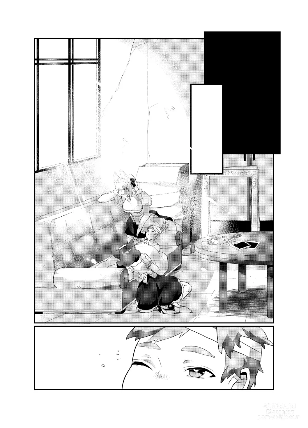 Page 37 of doujinshi Meido inHEAVEN