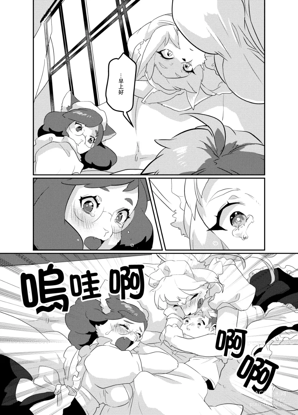 Page 38 of doujinshi Meido inHEAVEN