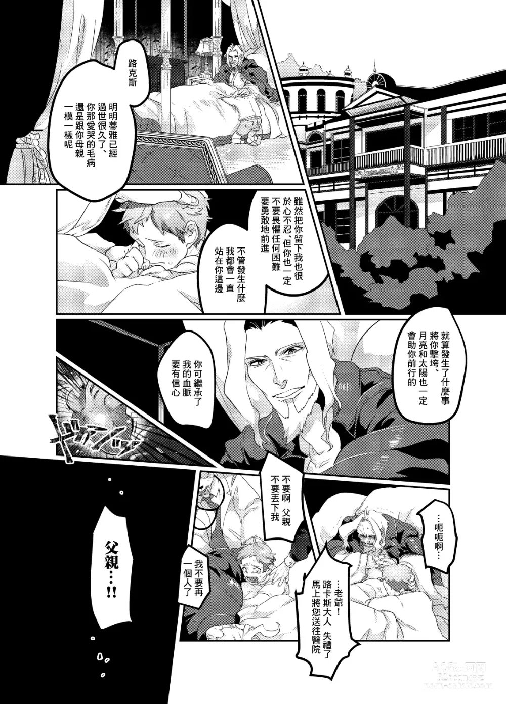 Page 5 of doujinshi Meido inHEAVEN