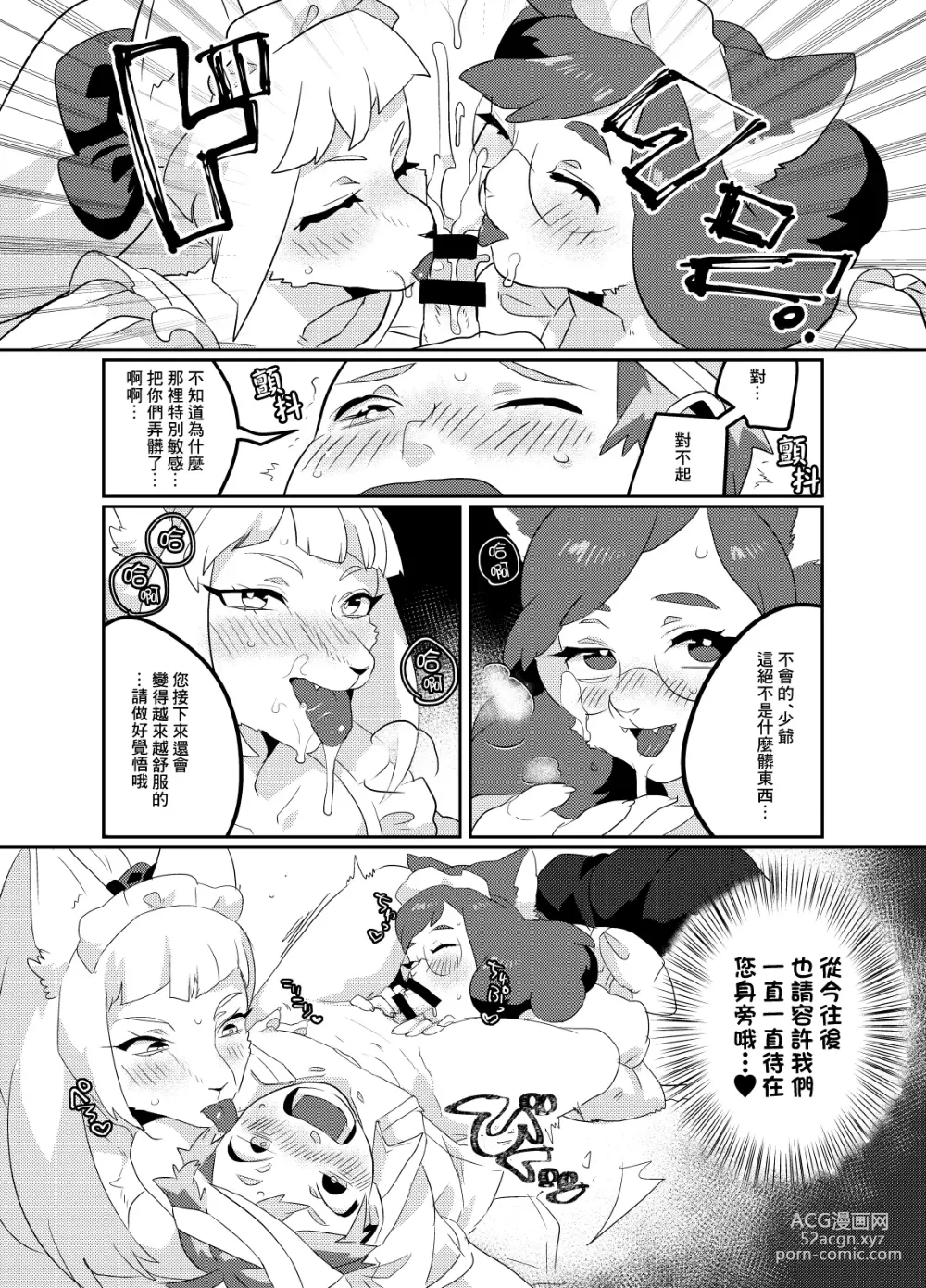 Page 42 of doujinshi Meido inHEAVEN