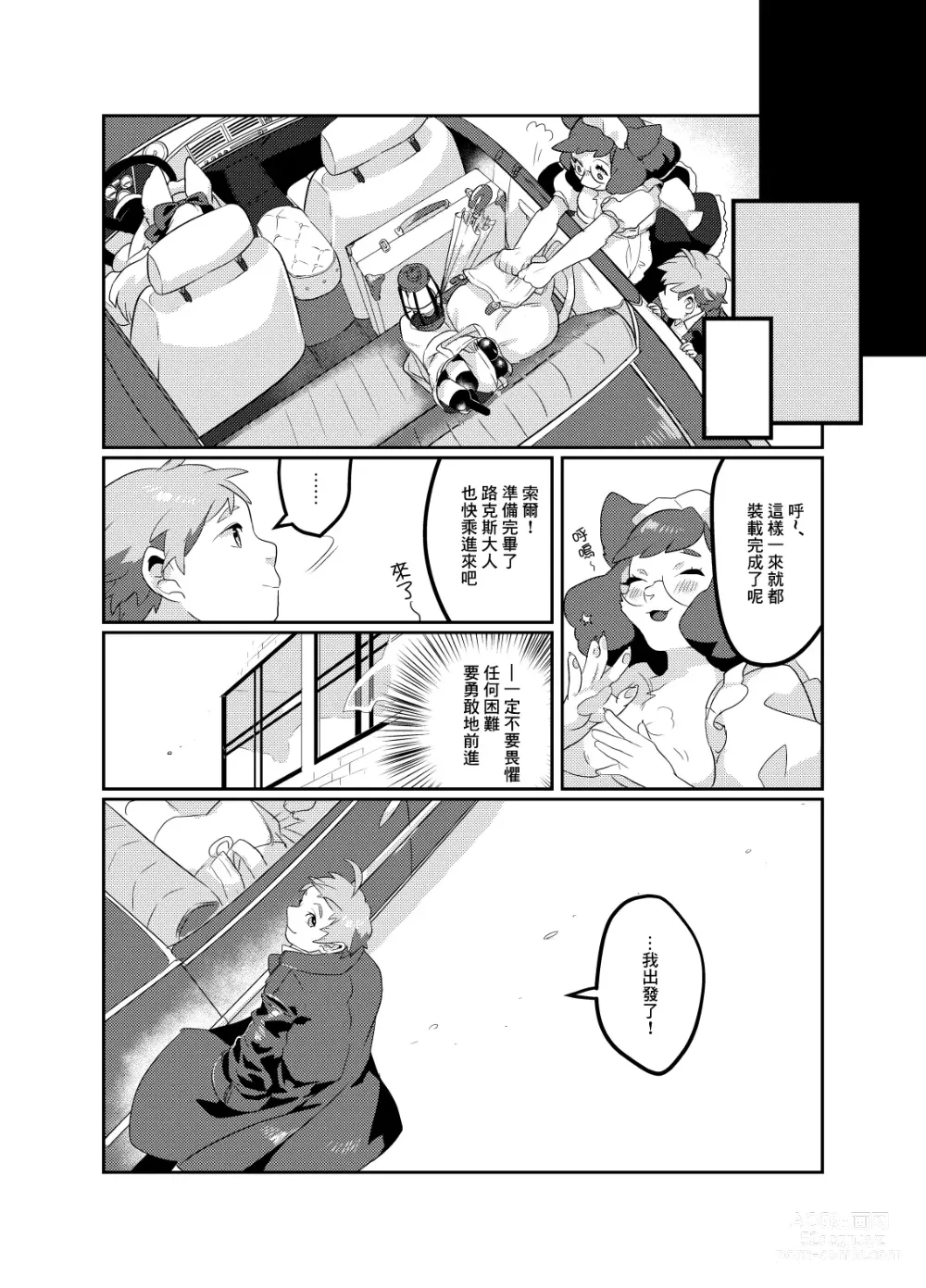 Page 48 of doujinshi Meido inHEAVEN