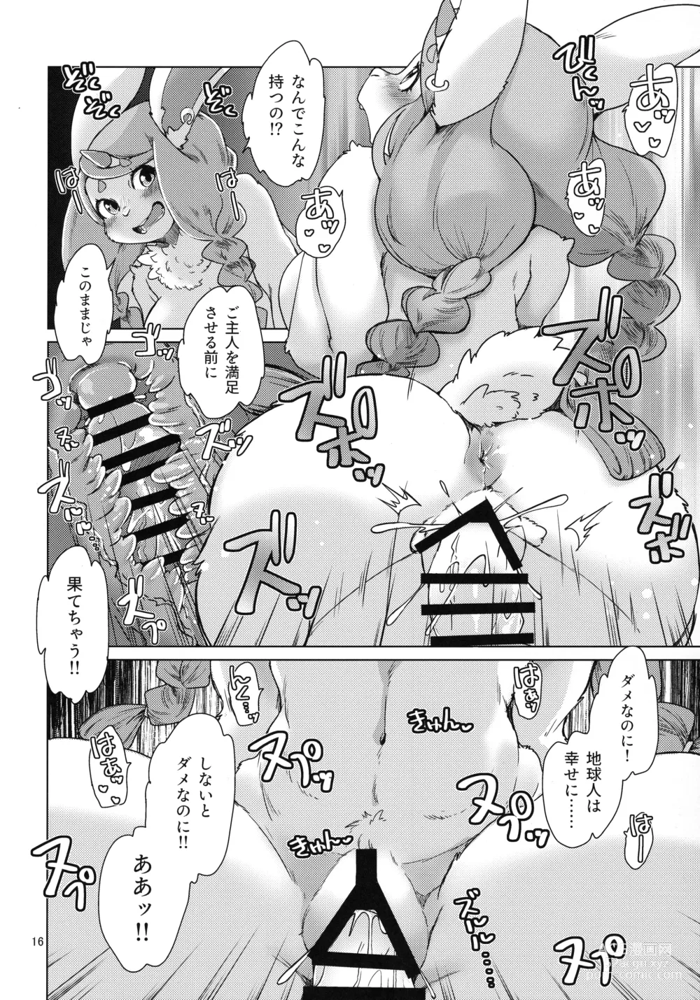 Page 16 of doujinshi Mofumofu Invasion
