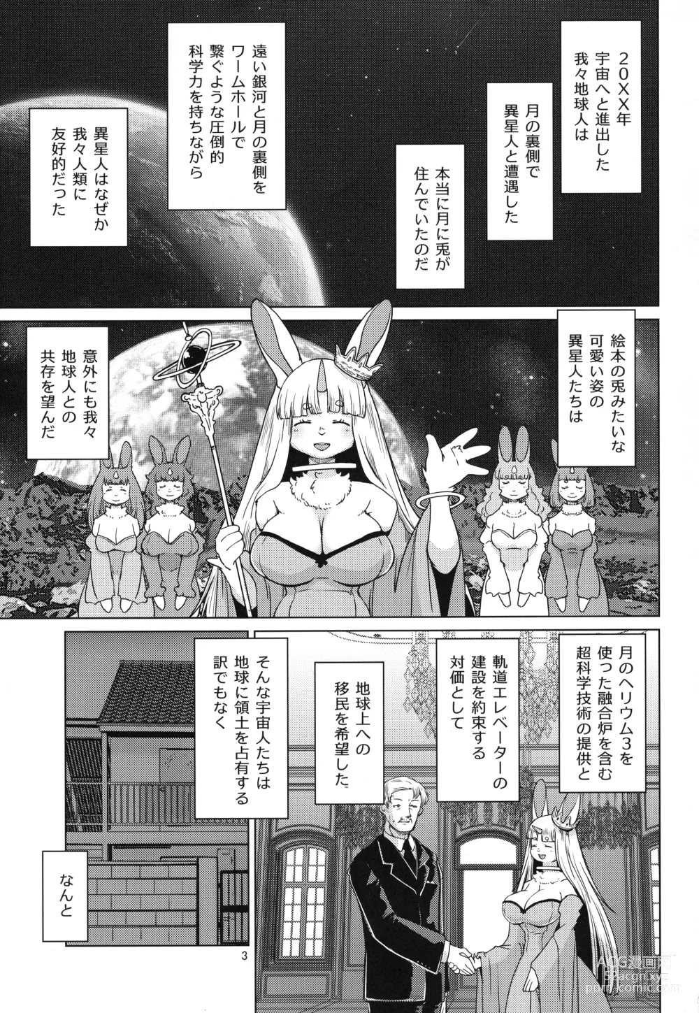 Page 3 of doujinshi Mofumofu Invasion