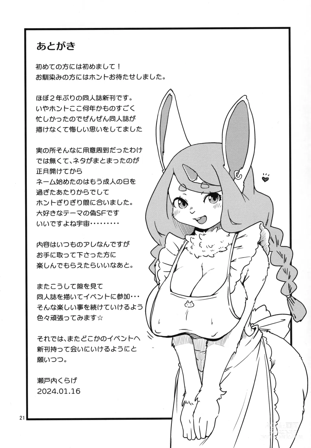 Page 21 of doujinshi Mofumofu Invasion