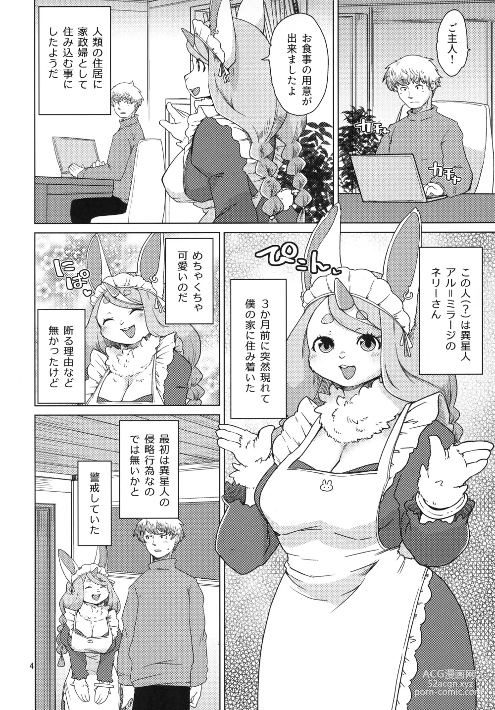 Page 4 of doujinshi Mofumofu Invasion