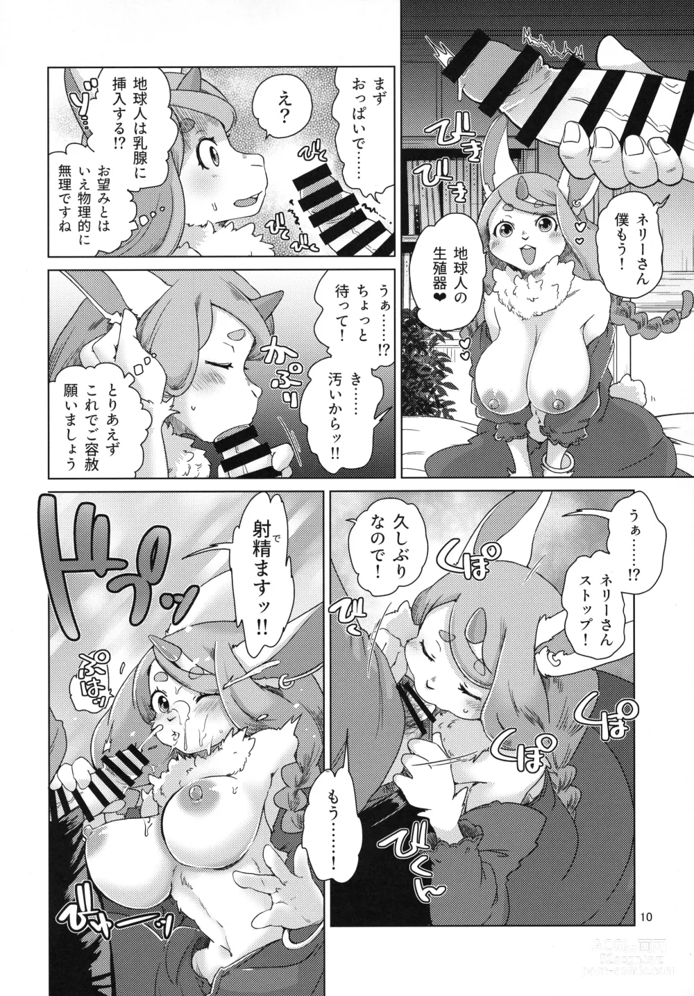 Page 10 of doujinshi Mofumofu Invasion