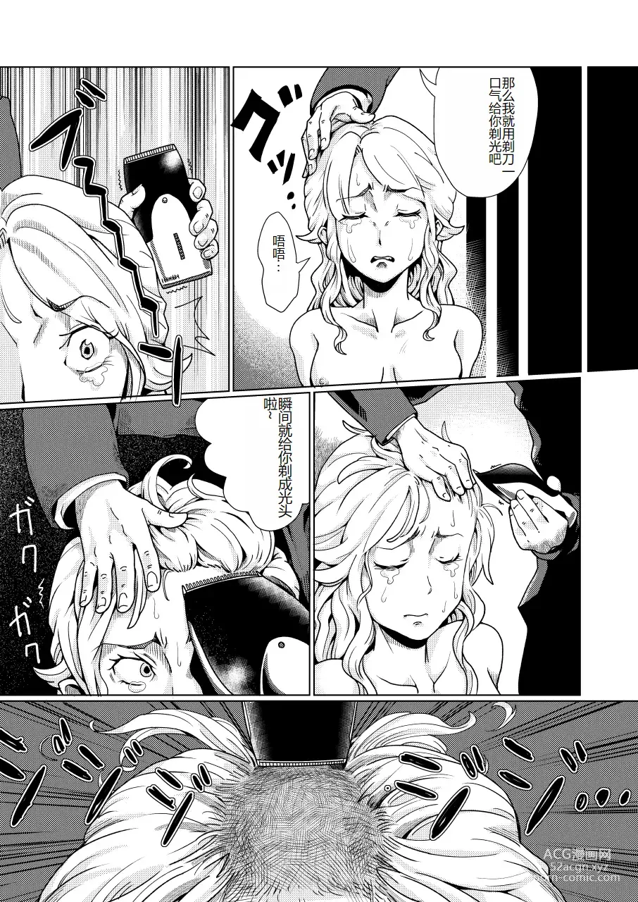 Page 13 of doujinshi Furyou Shoujo Seisai Teihatsu