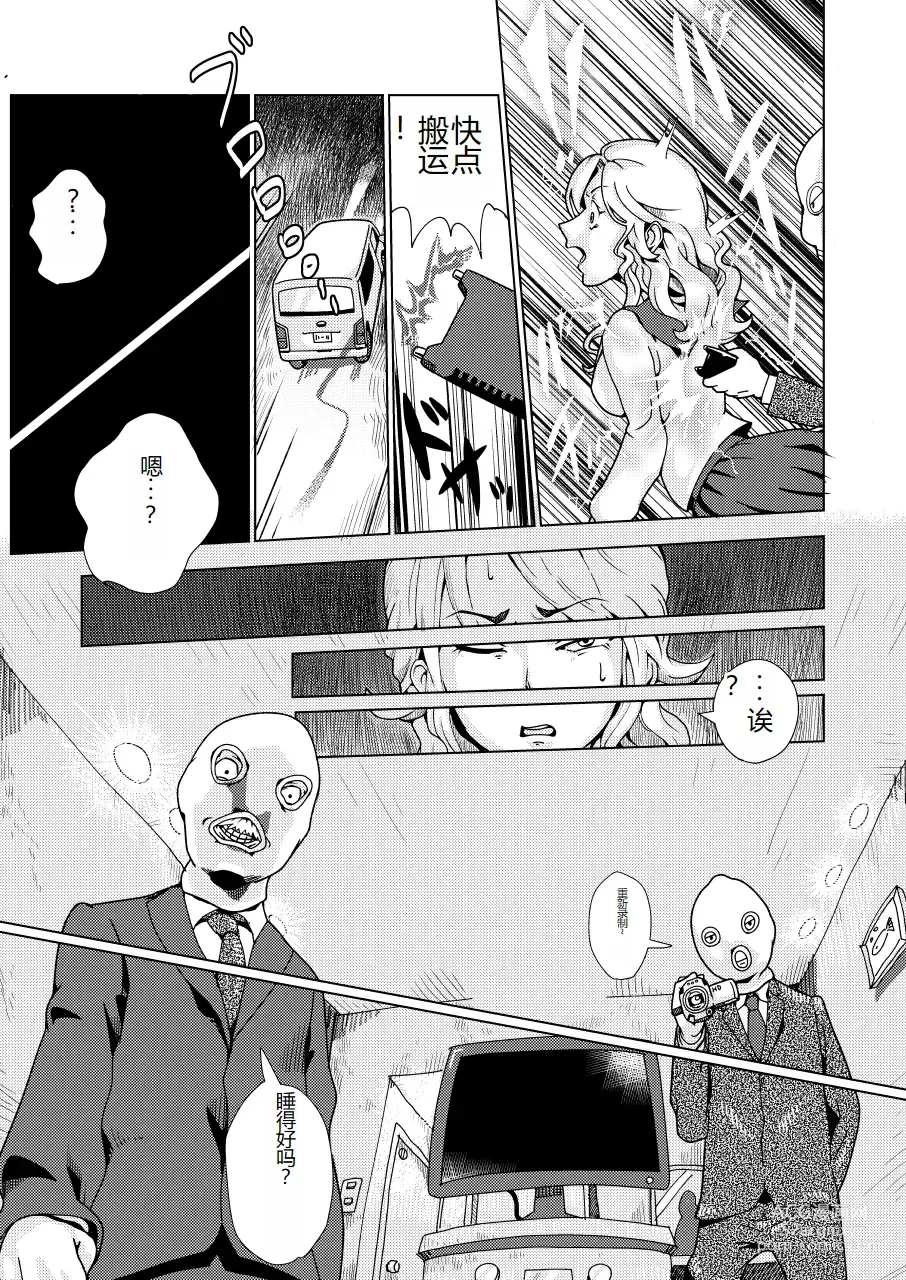 Page 7 of doujinshi Furyou Shoujo Seisai Teihatsu