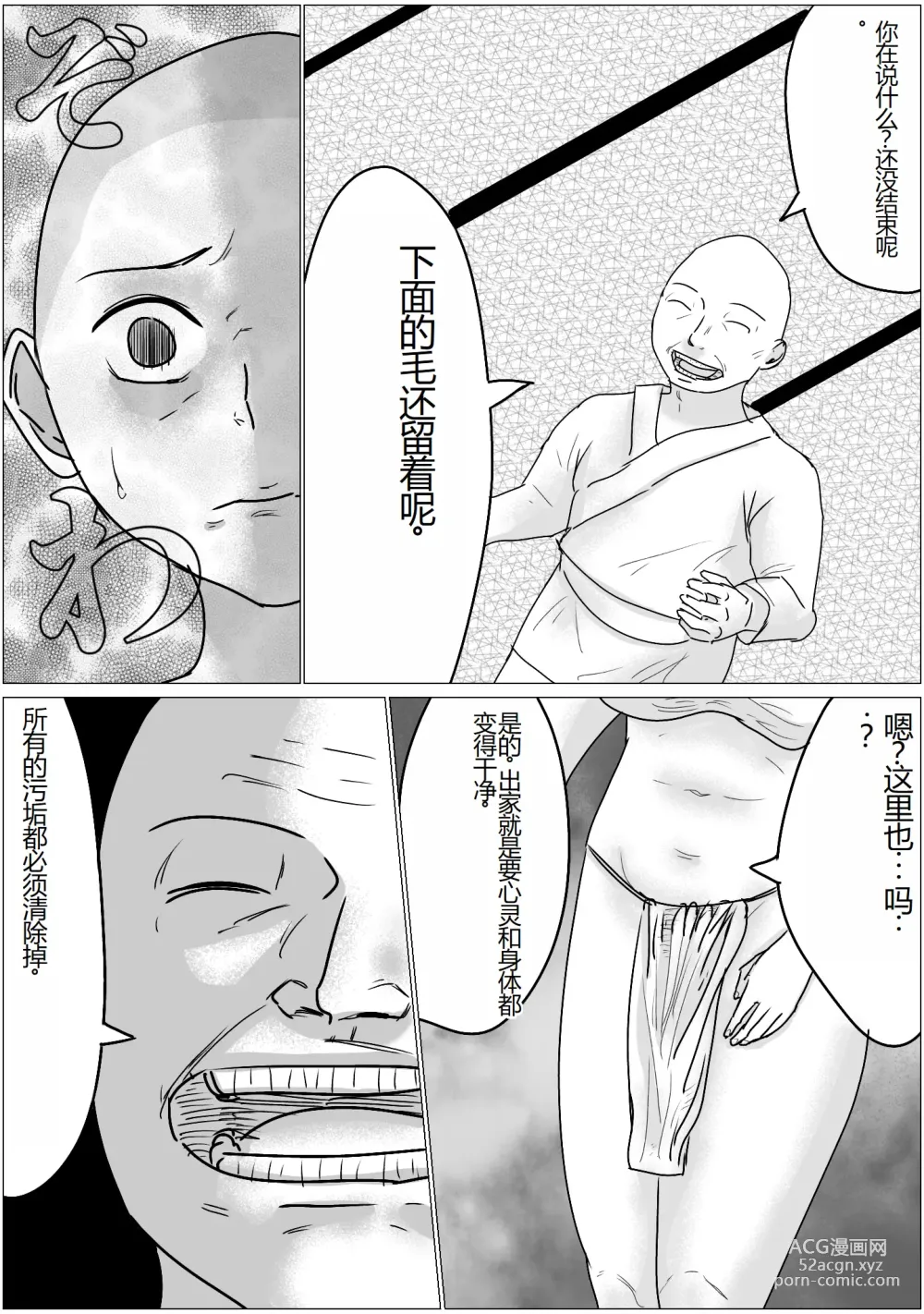 Page 8 of doujinshi Sennoushita Shinja to Sex Dekiru Shuukyou Dantai