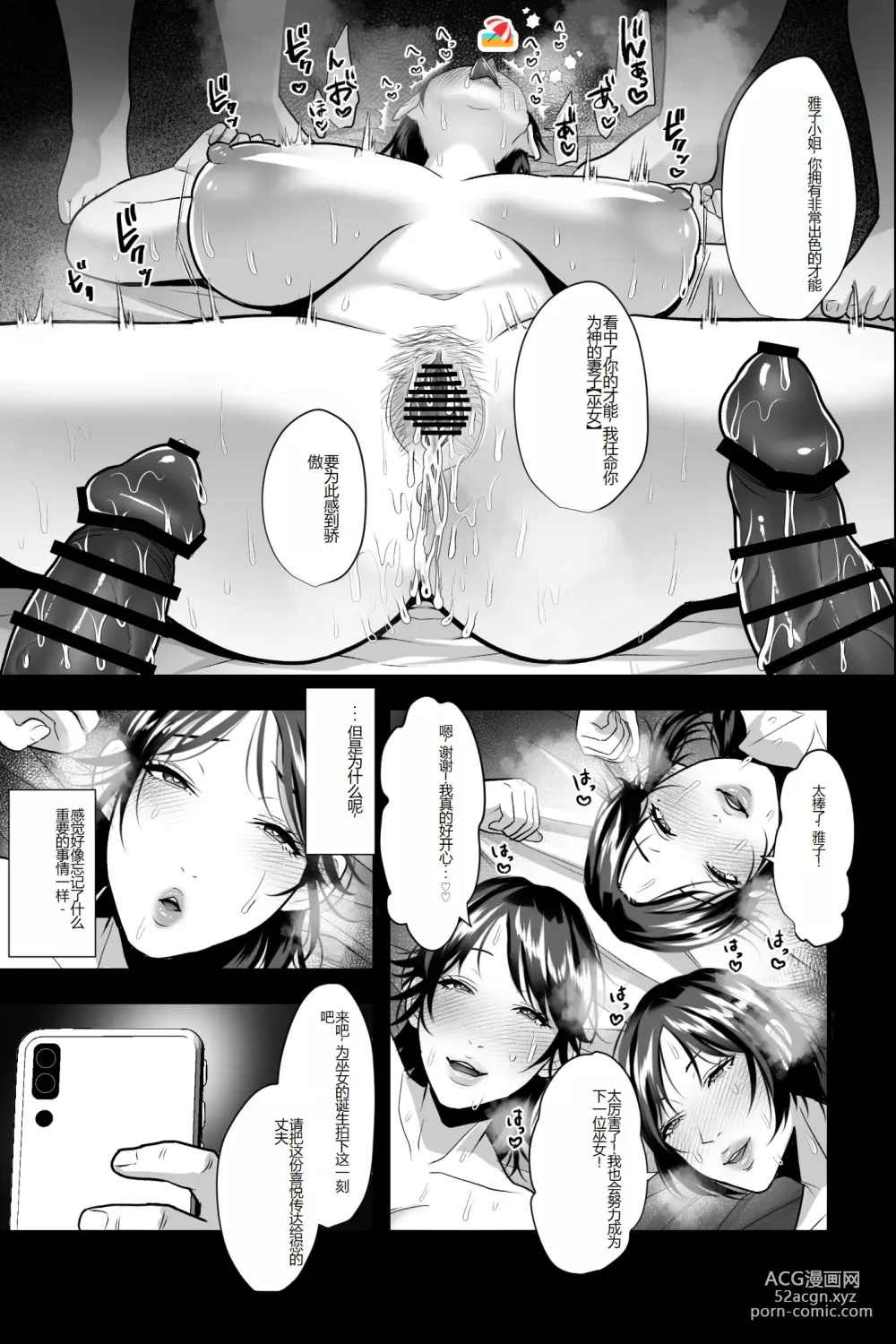 Page 20 of doujinshi Hitodzuma sennou saimin ka ~ tomodachi ni sasowareta no wa nama hame sekkusu NTR shuukyoudeshita ~