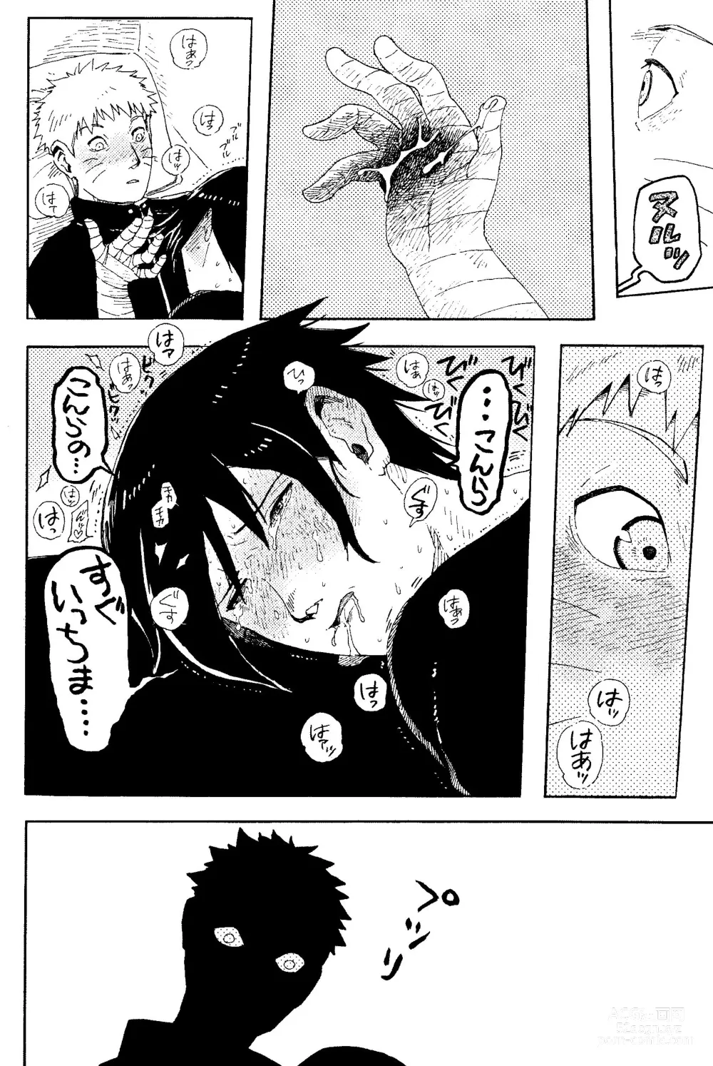 Page 16 of doujinshi THE FIRST ep 7.5