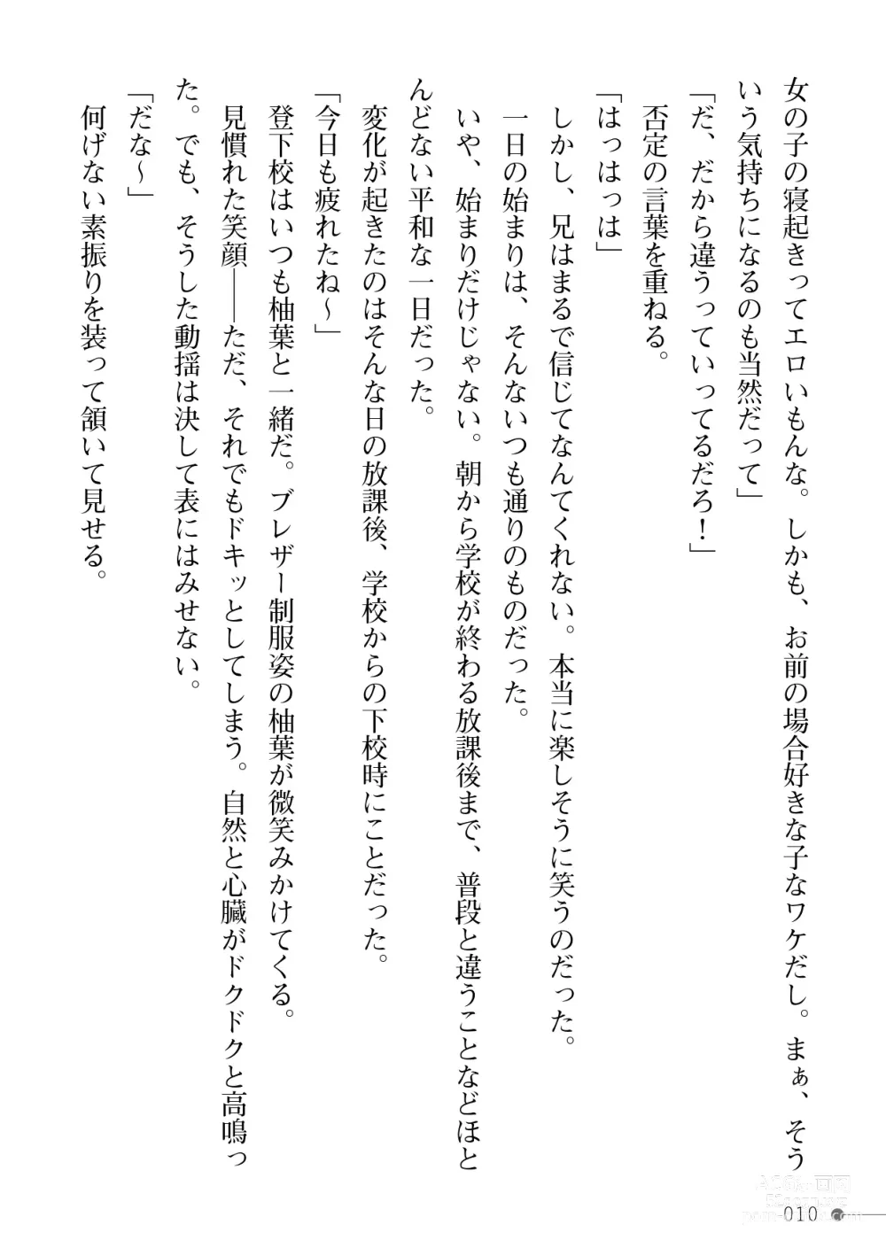 Page 10 of manga Mahou Shoujo Pure Kiss ~Boku no Kanojo wa Heiwa no Tame ni Yarichin Aniki ni Dakareru~