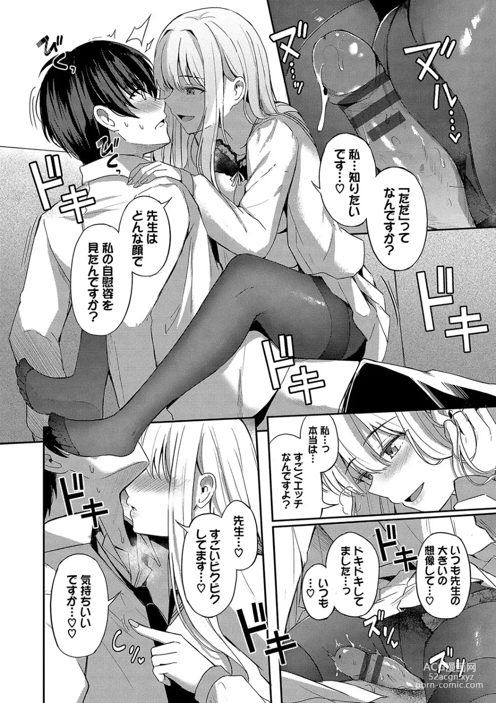 Page 21 of manga My sweet honey
