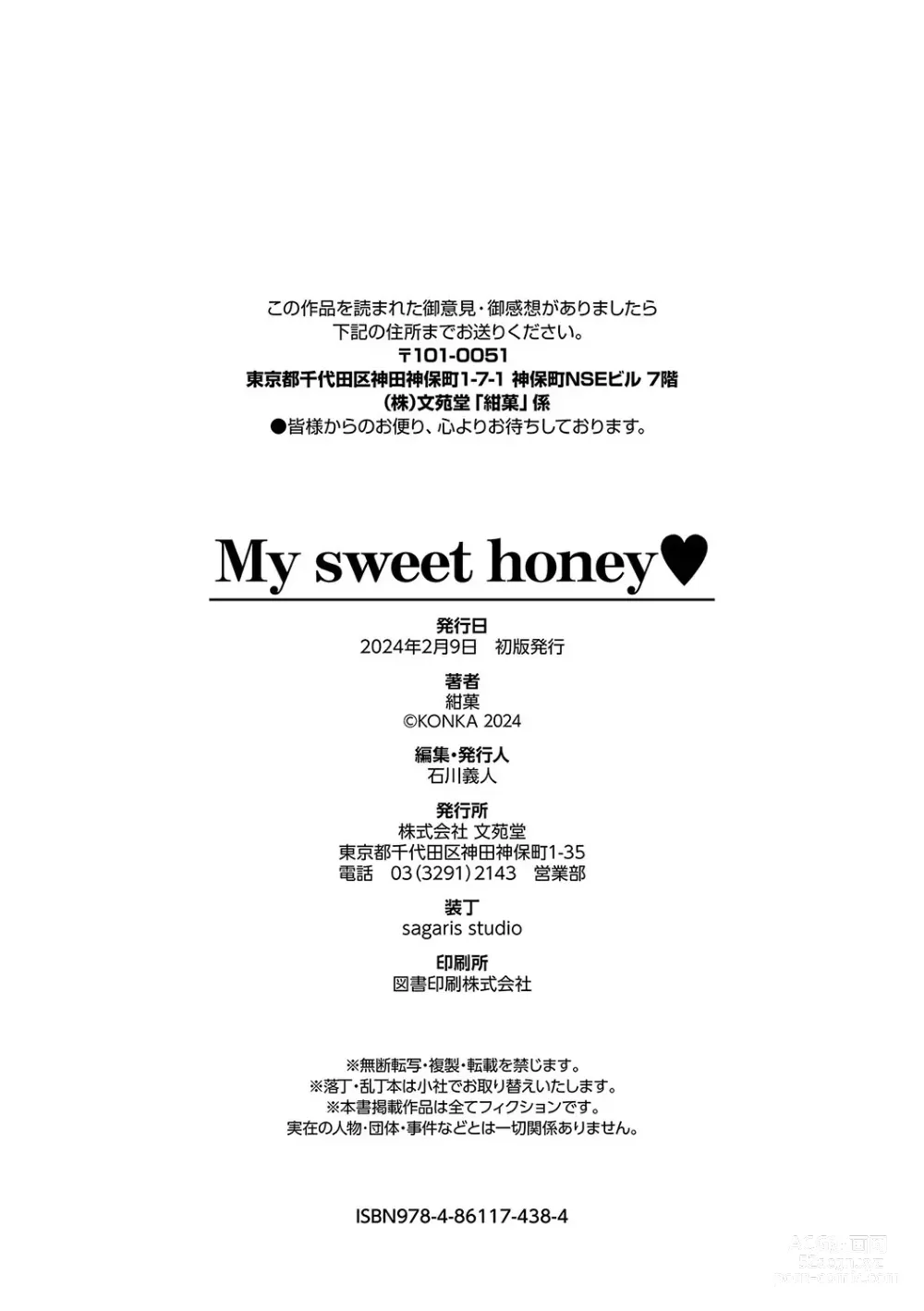 Page 233 of manga My sweet honey