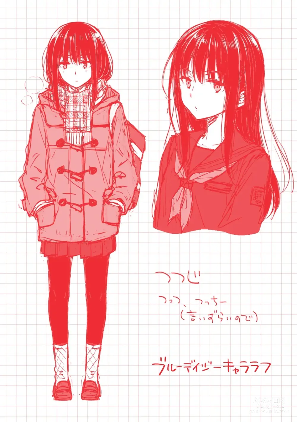 Page 170 of manga Onee-chan mo Watashi mo - Both My Sister and I are...