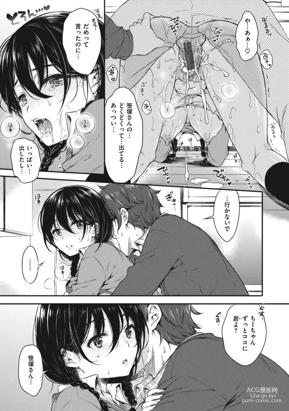 Page 25 of manga Onee-chan mo Watashi mo - Both My Sister and I are...